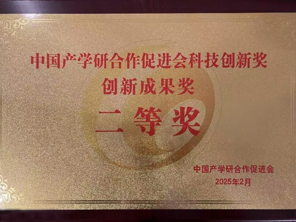 兆弟控股集團(tuán)再獲中國產(chǎn)學(xué)研合作促進(jìn)會(huì)科技創(chuàng)新獎(jiǎng)！